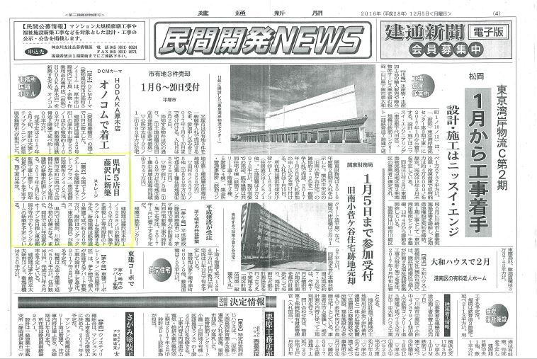 建通新聞