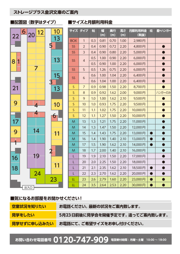 図面_料金表.15409