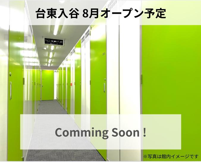 ComingSoon
