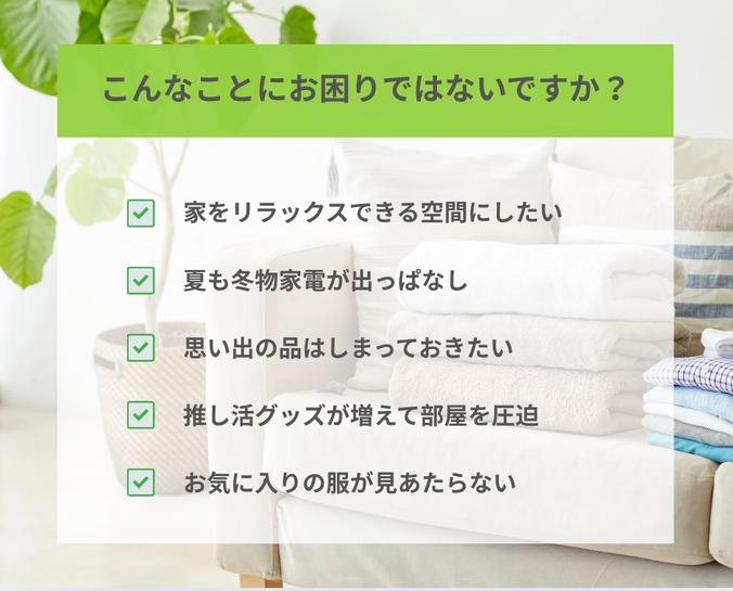 困りごとはありませんか？