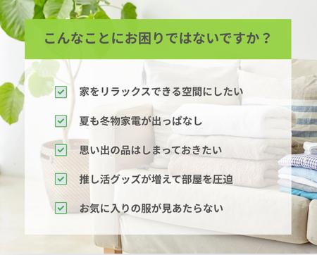 困りごとはありませんか？