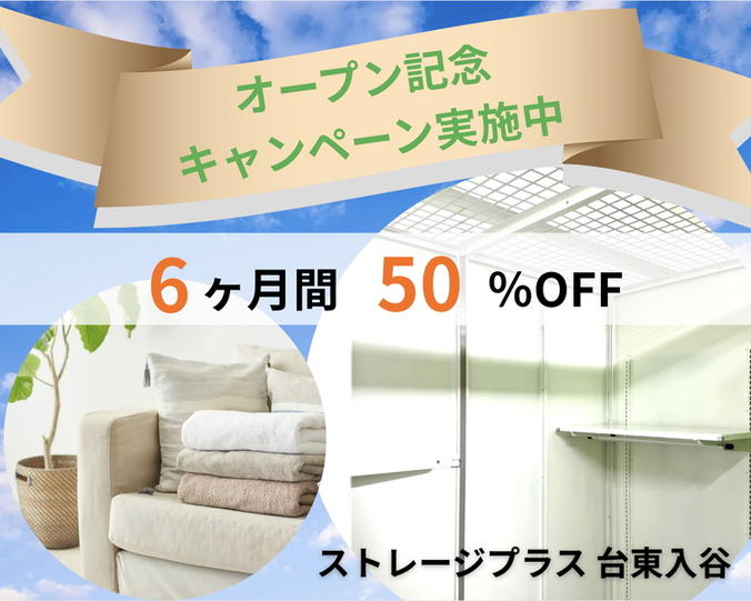 キャンペーンの説明